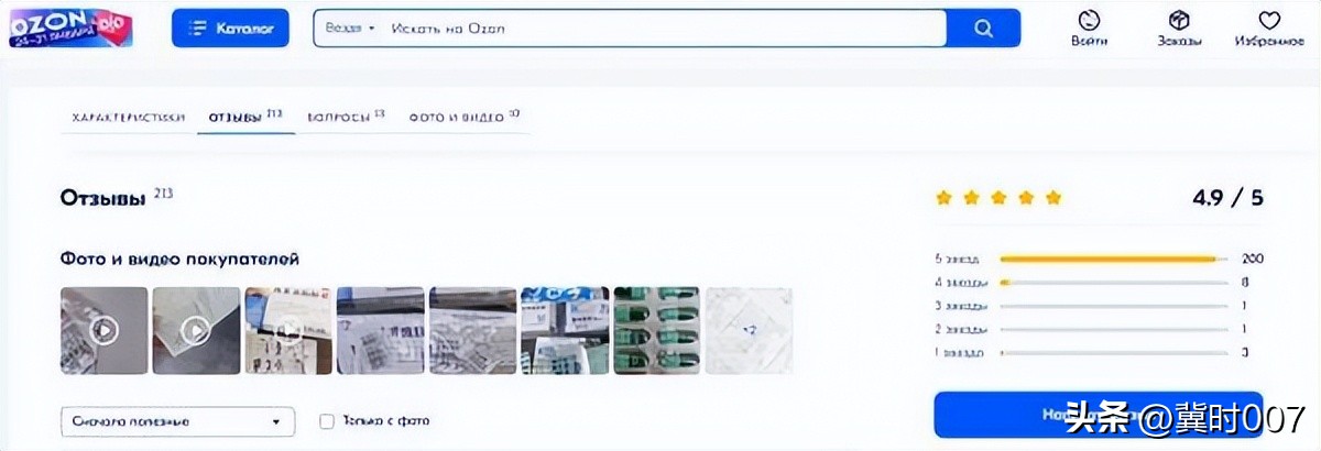 俄罗斯连花清瘟 (日本汉方药连花清瘟)