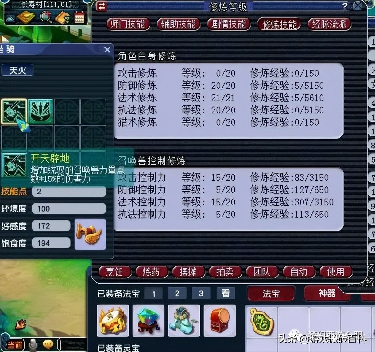 221固伤伤害多少合格,梦幻西游221固伤特技搭配