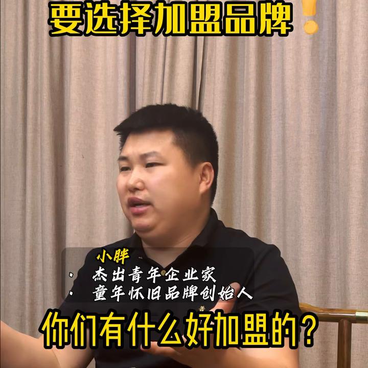 为什么要加盟品牌店,加盟店投资需要了解什么