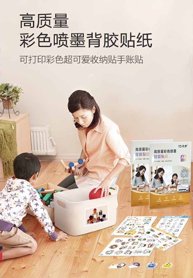 爱普生高质量彩色喷墨背胶贴纸,爱普生打印机用哪款背胶纸