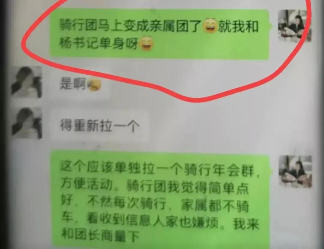 惊爆大瓜，出轨门牵出神秘骑行团，聊天记录被曝光，毁三观啊！