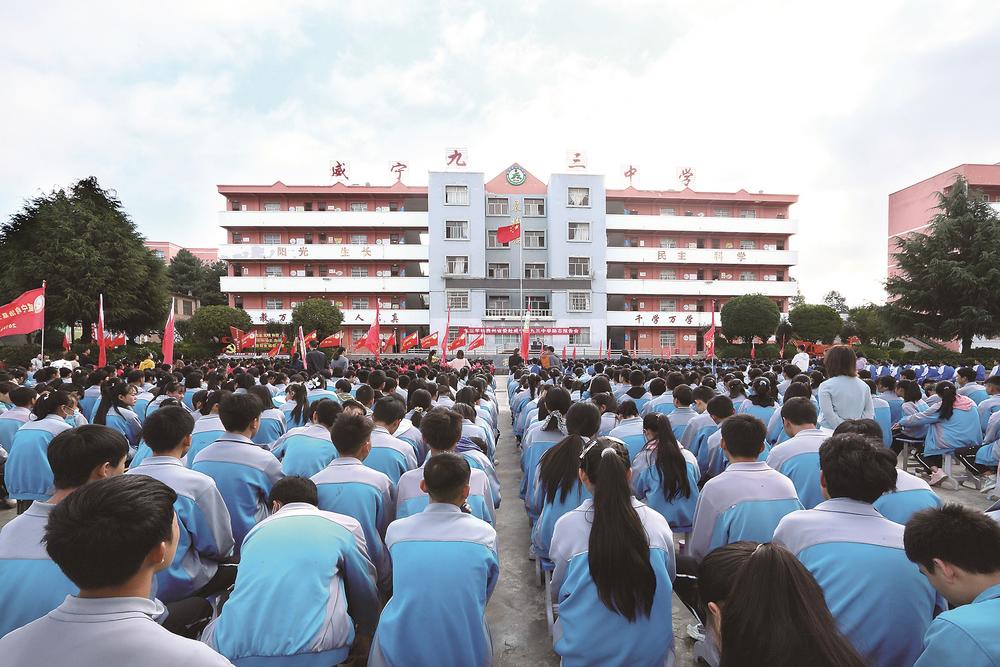 贵州威宁九三中学由来,威宁九三中学八年级成绩