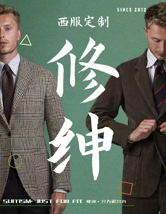 男士穿西装内搭穿什么,正装西装可以配t恤吗