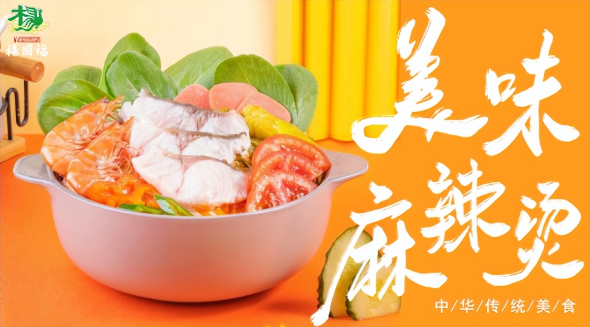 杨国福麻辣烫加盟费多少钱左右,杨国福麻辣烫加盟费大概多少钱