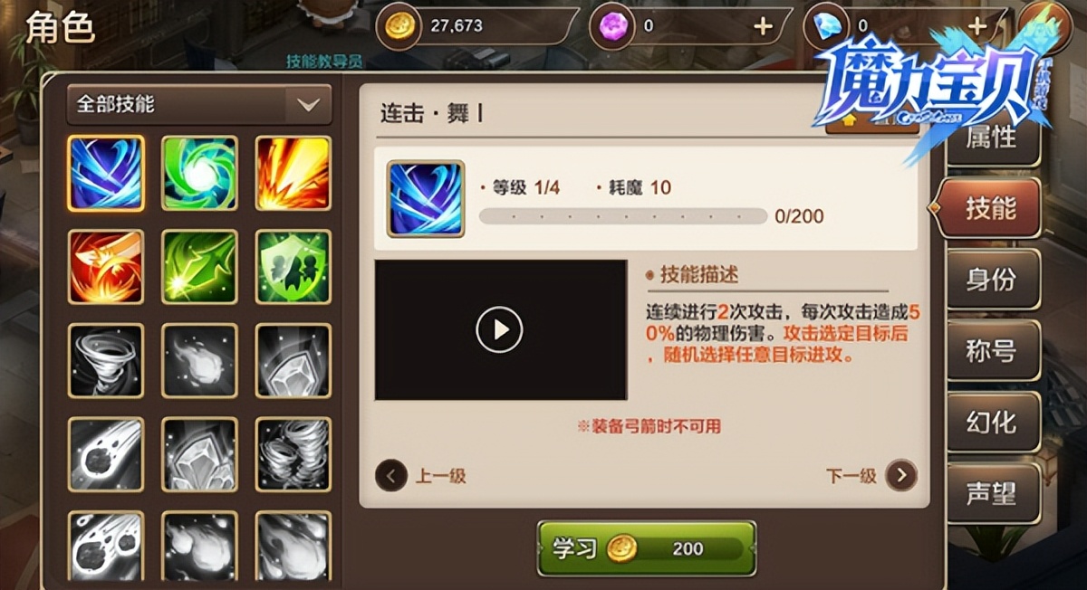 魔力宝贝手游如何选择职业,魔力宝贝平民职业推荐攻略