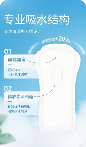 洁护佳漏尿吸水巾,捷护佳漏尿吸水卫生巾
