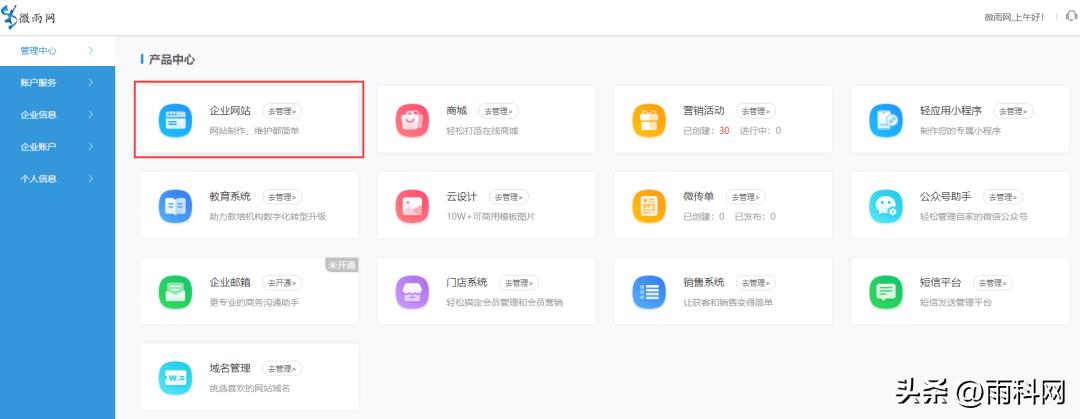 手把手教你搭建人力资源系统,互联网如何搭建人力资源网站
