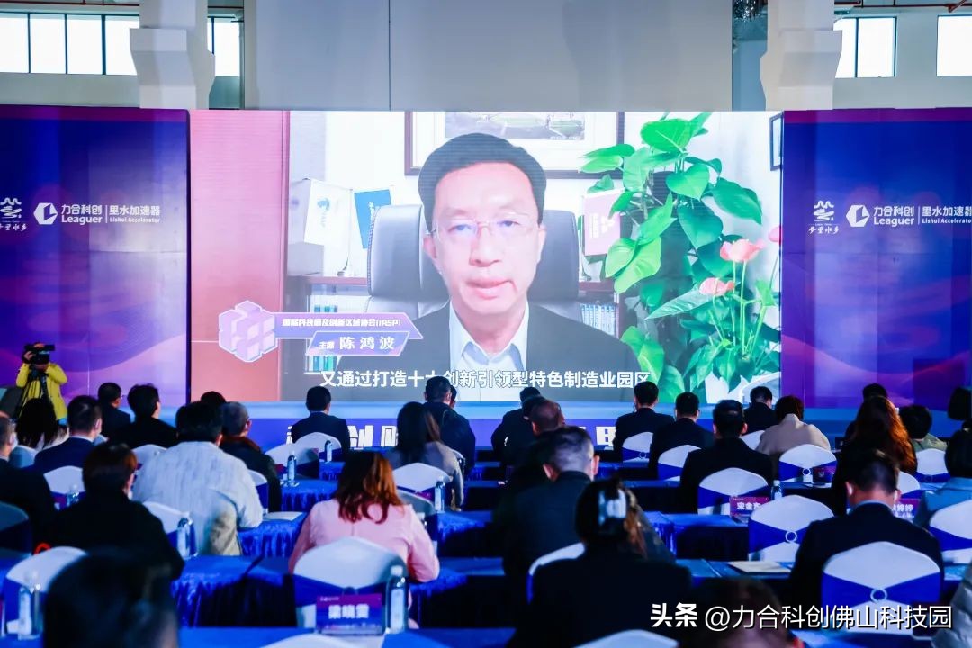 打造里水产业发展新极点!力合科创(里水)加速器开园