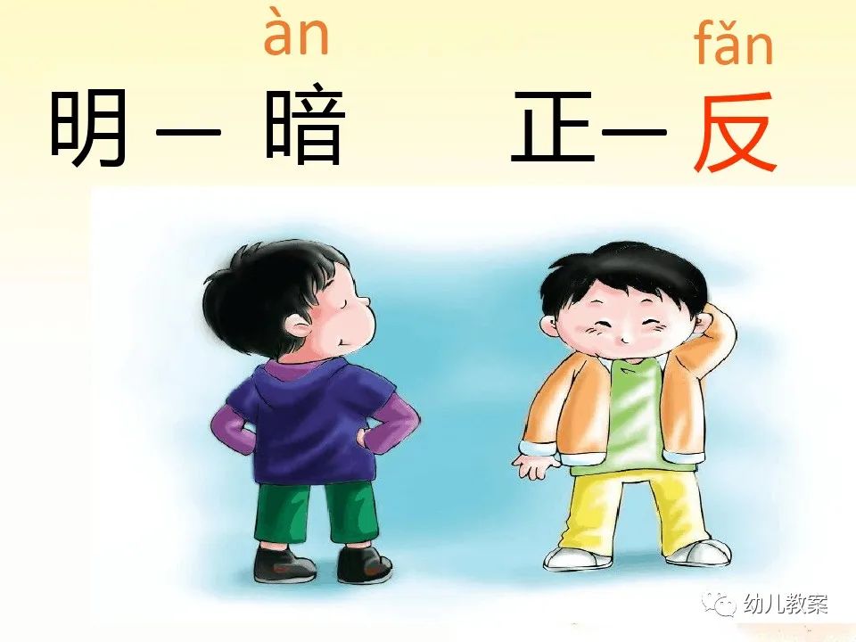 大班语言对子歌教案,幼儿园小班语言儿歌对对歌教案