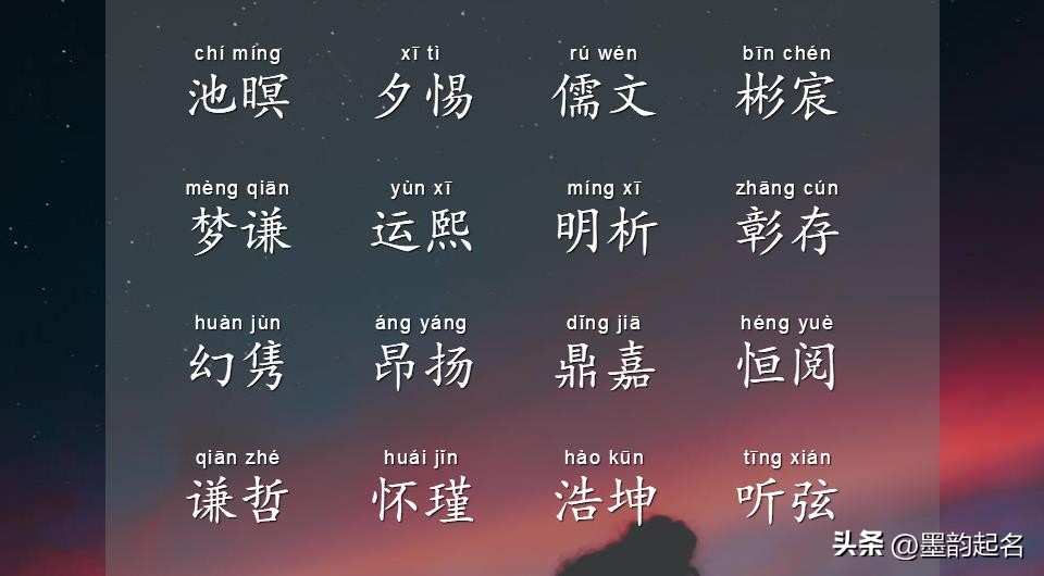 秦姓男孩名字诗词,诗词取名男孩名字大全集