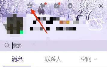 qq空间怎么看特别关心我的人是谁,qq怎么查看特别关心好友的动态