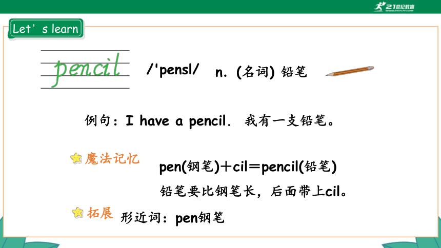高效课堂小学英语视频和教案,人教版英语pep三年级上册同步跟读