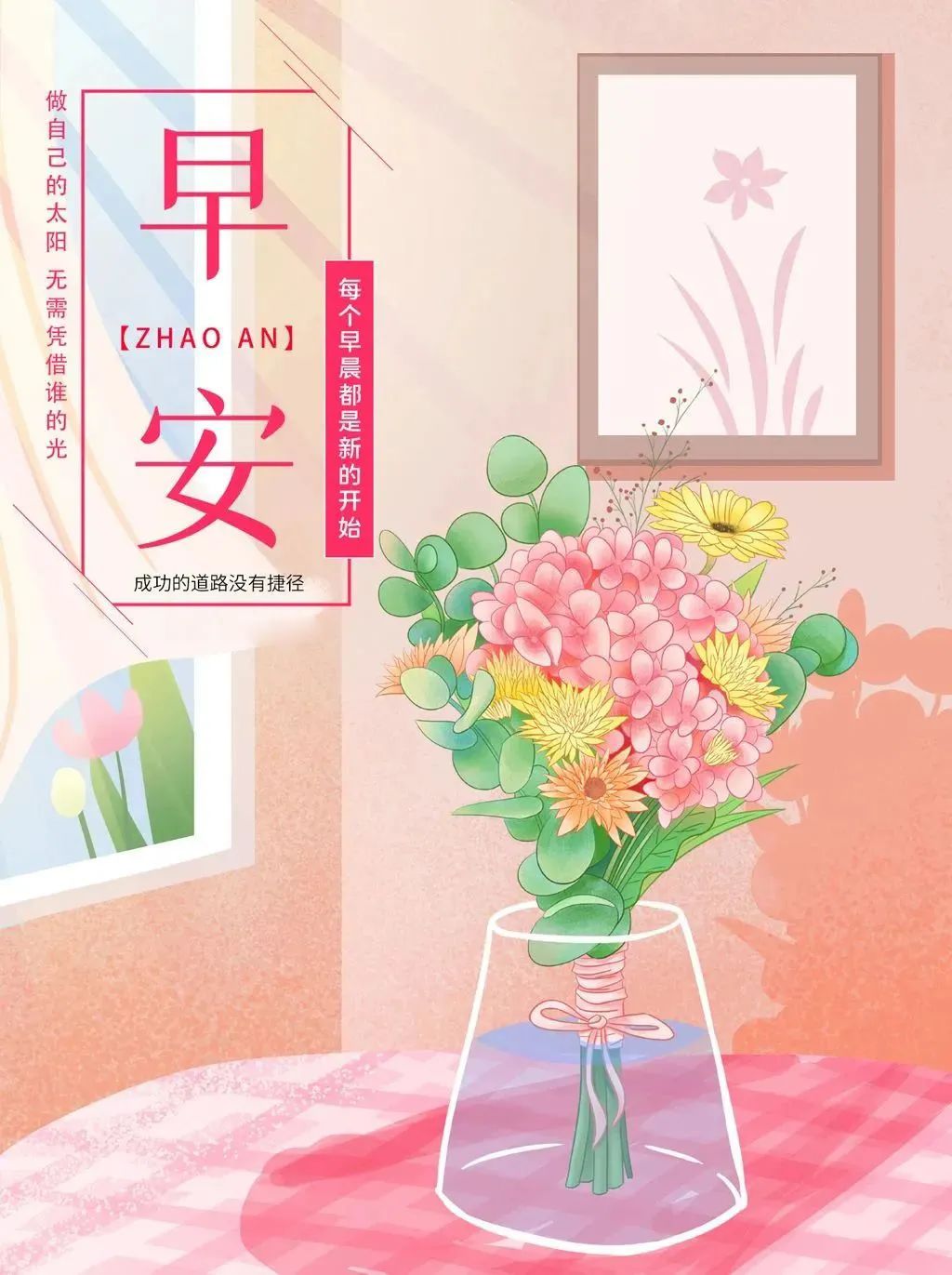 早安心语正能量激励人的励志句子,早安心语正能量激励经典句子