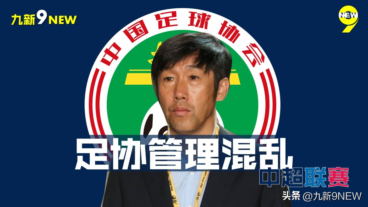 足协处罚三人最多的停赛4场,中国足协处罚三人最多停赛4场