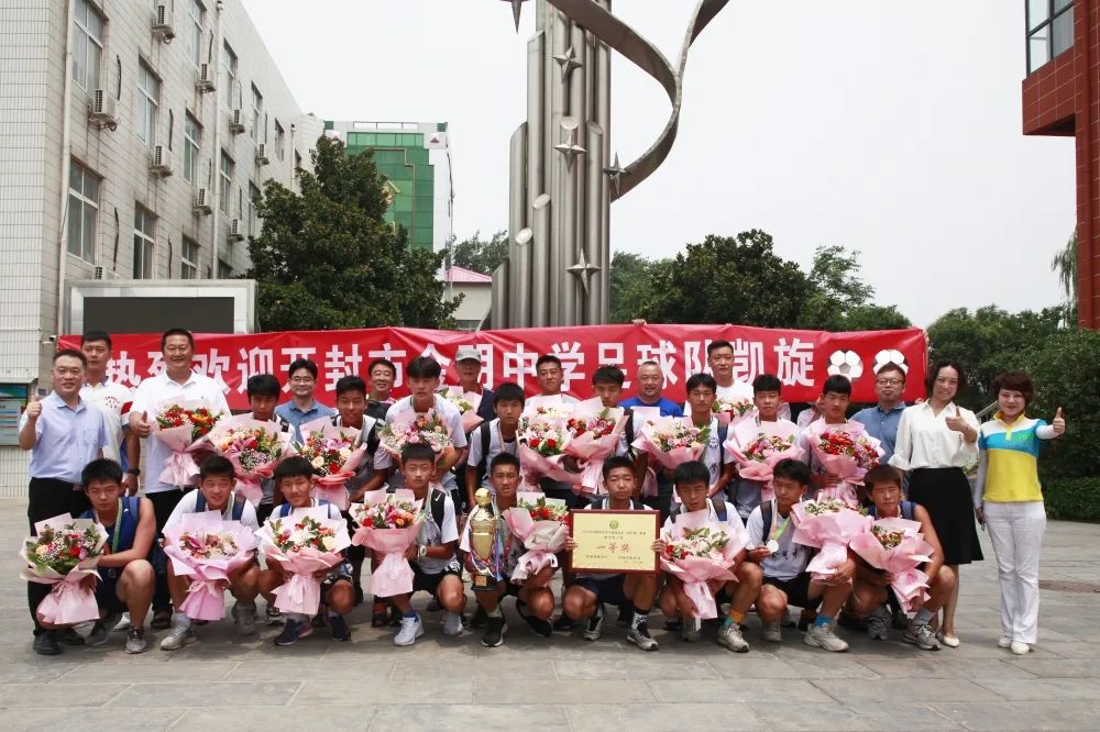 河南省青少年校园足球省长杯比赛,开封金明中学省长杯亚军