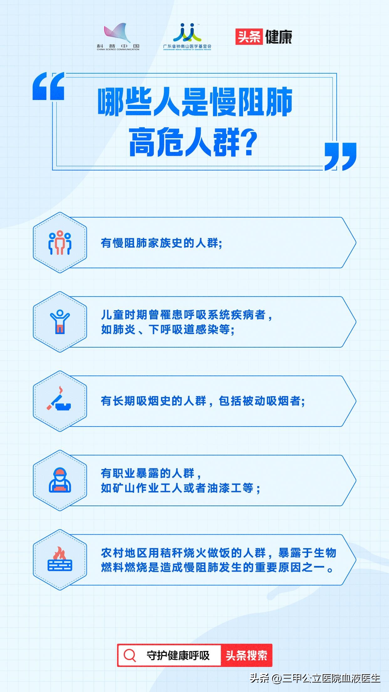 70岁老人肺功能训练视频,慢性阻塞肺部疾病适合哪些运动