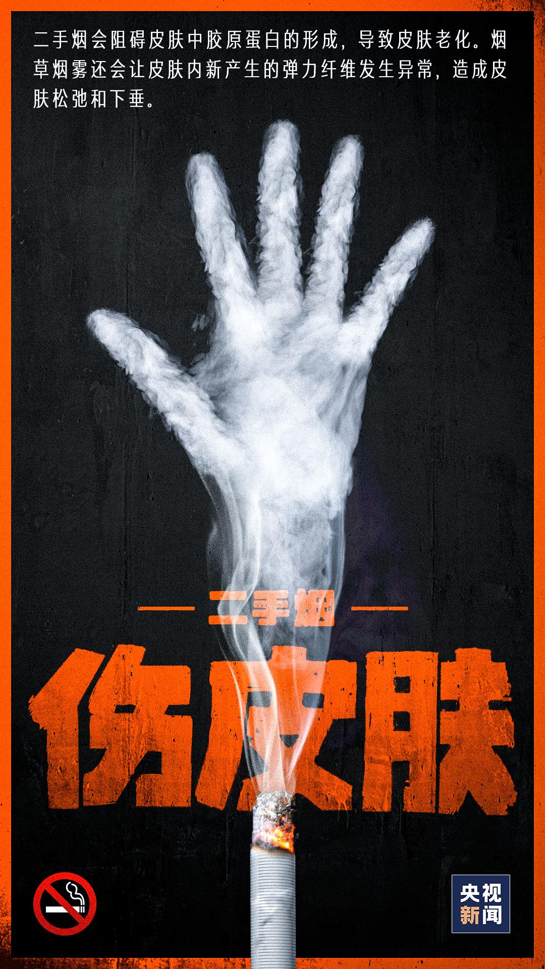 为什么说二手烟对身体危害大,二手烟对身体带来的危害