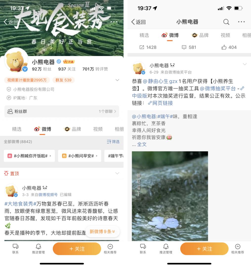 小熊小家电公司与小熊电器的关系,牛股基本分析小家电龙头小熊电器