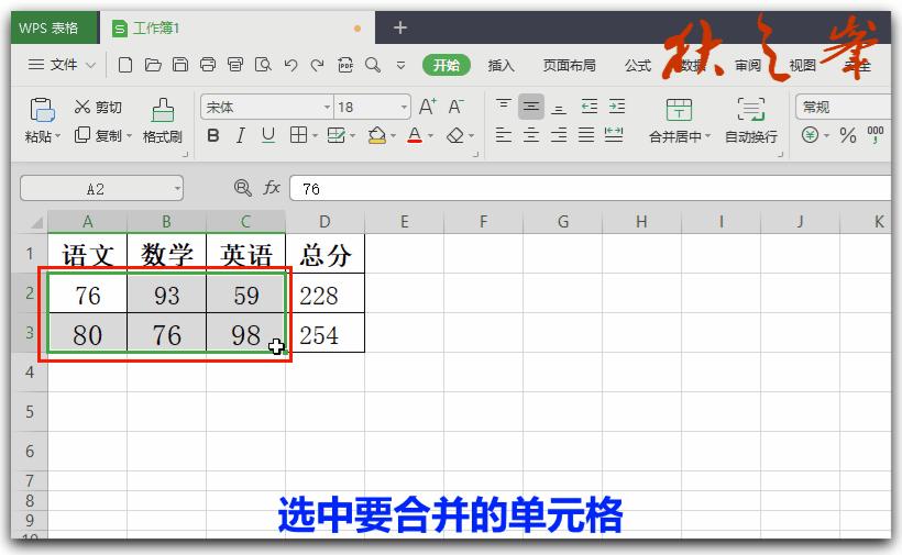 wps如何在表格内插入多行单元格,wps表格中工作表与单元格操作练习
