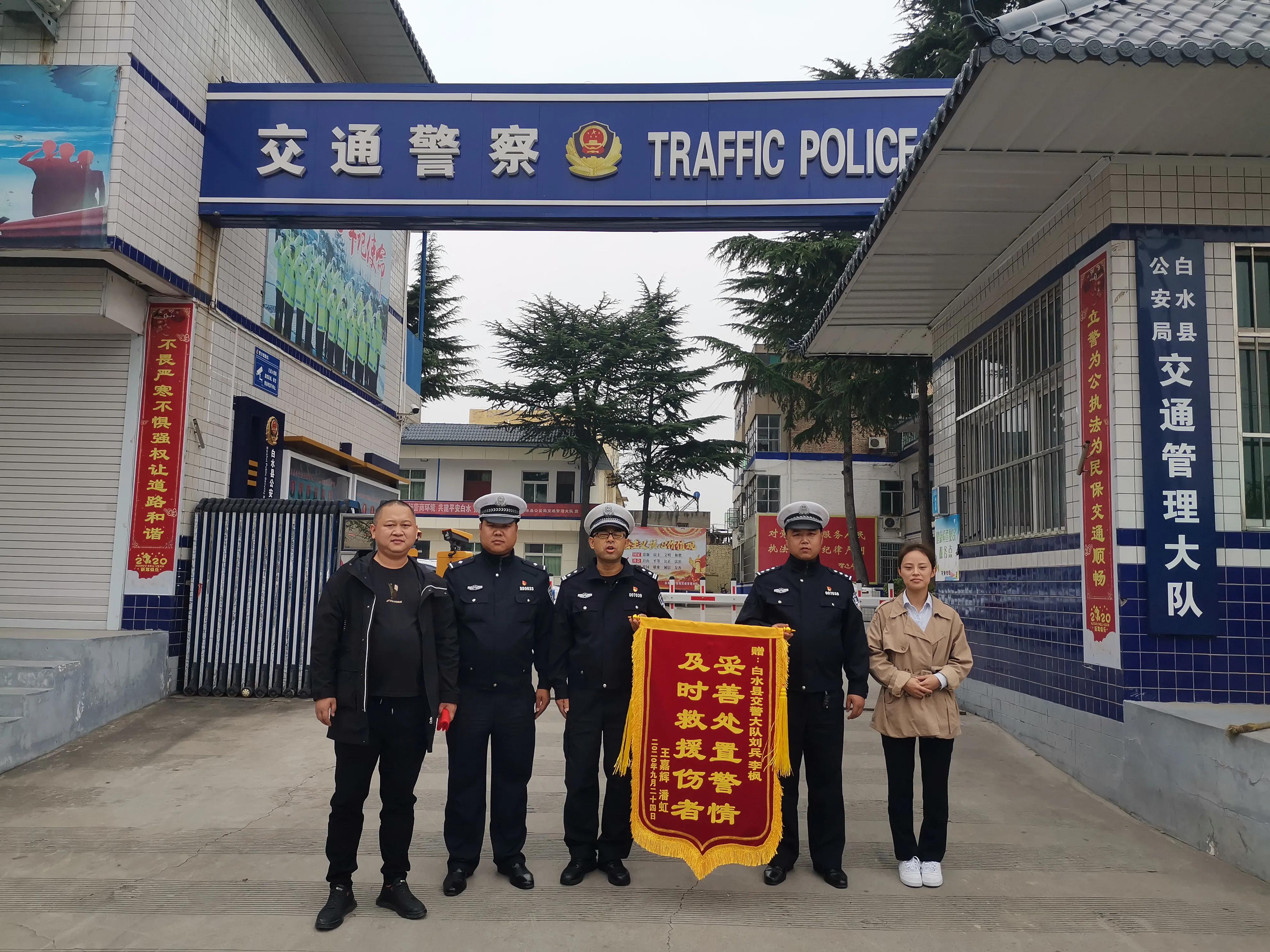 霜染枫林叶更红——记白水公安城区交警李枫同志