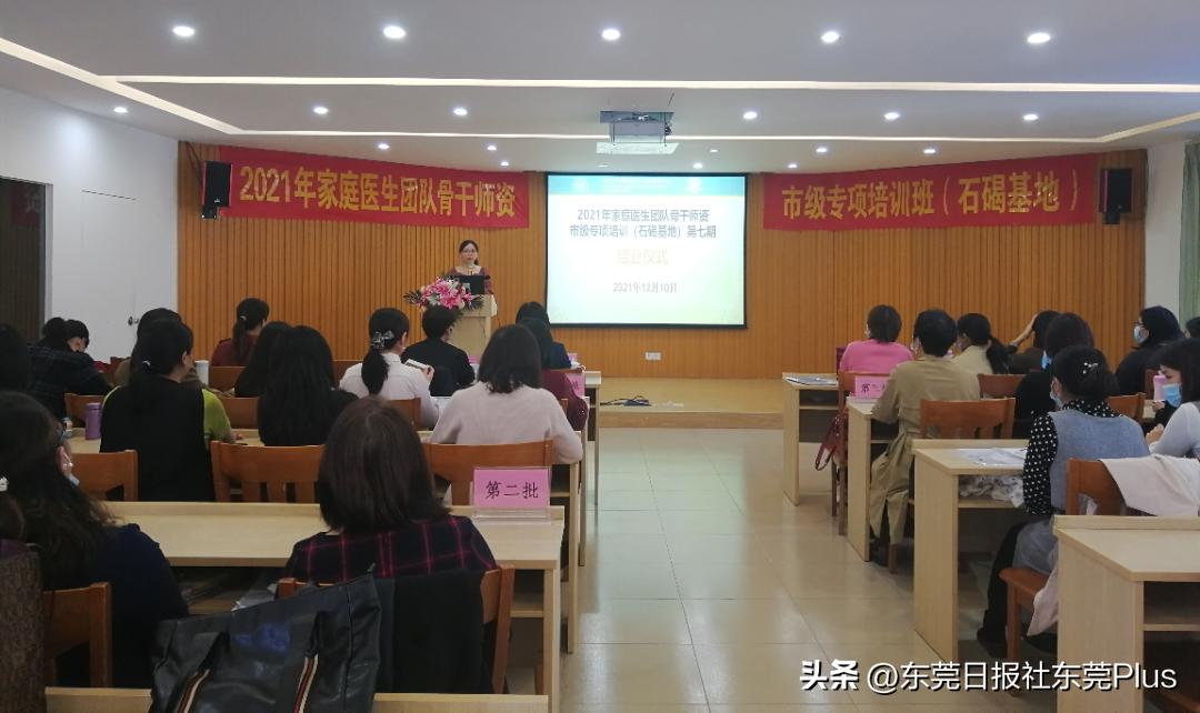 东莞手机上申请转诊有效期多久,东莞市民网上开转诊单