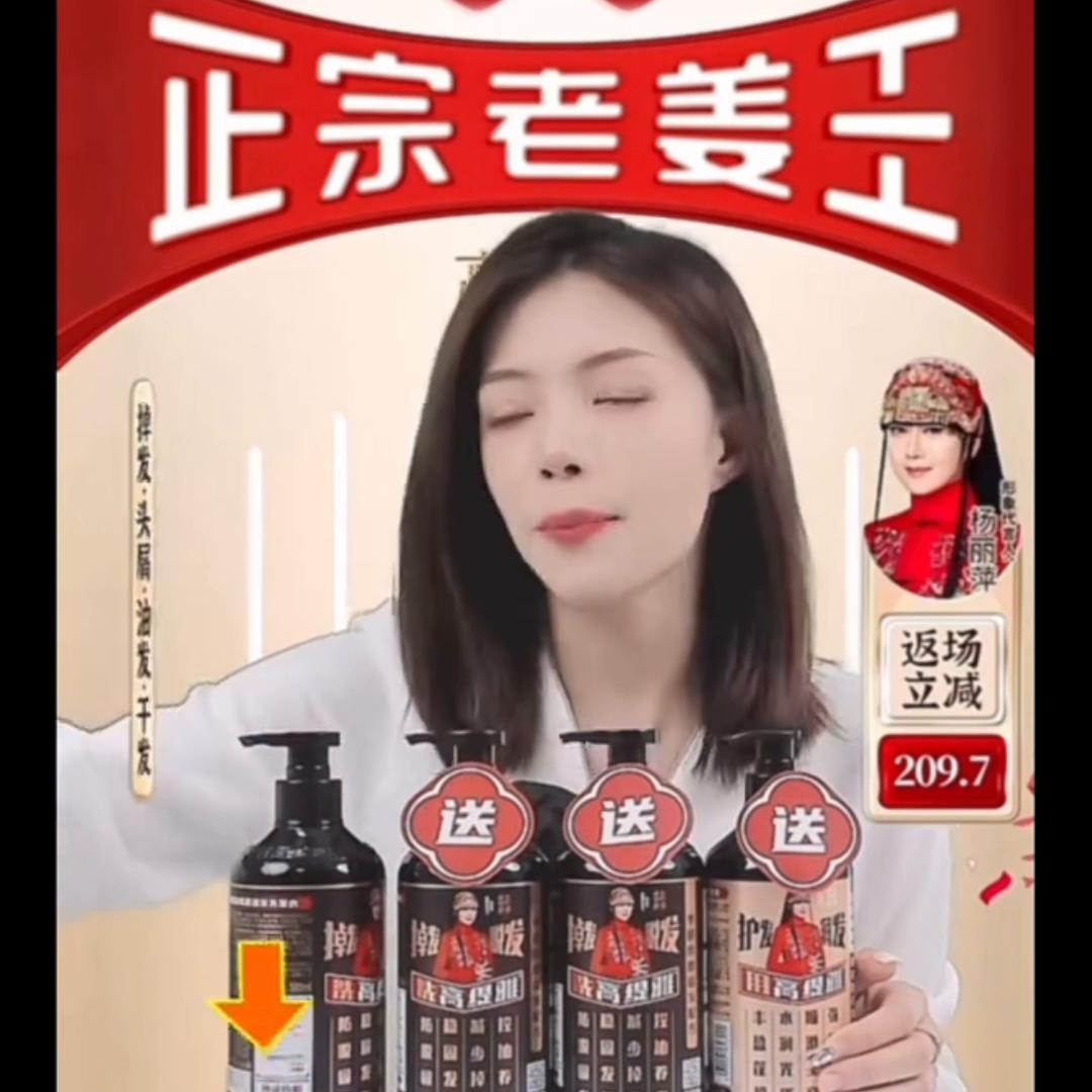 高缇雅老姜王生姜育发洗发水,高缇雅老姜王生姜洗发水专场推荐