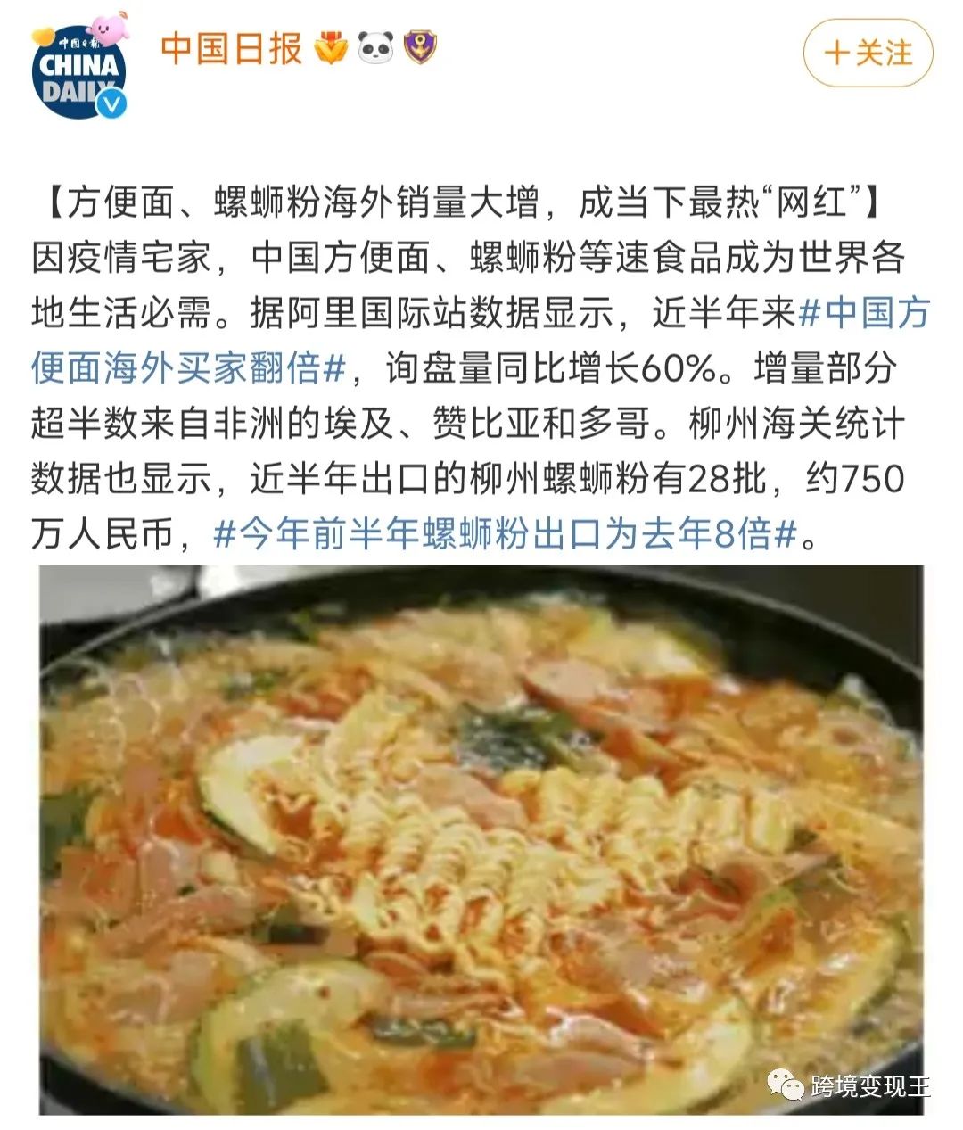 老国货圈粉无数,有哪些国货在国外很火