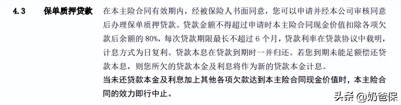 大家久久尊享版终身寿险是什么,大家久久尊享版终身寿险能退吗
