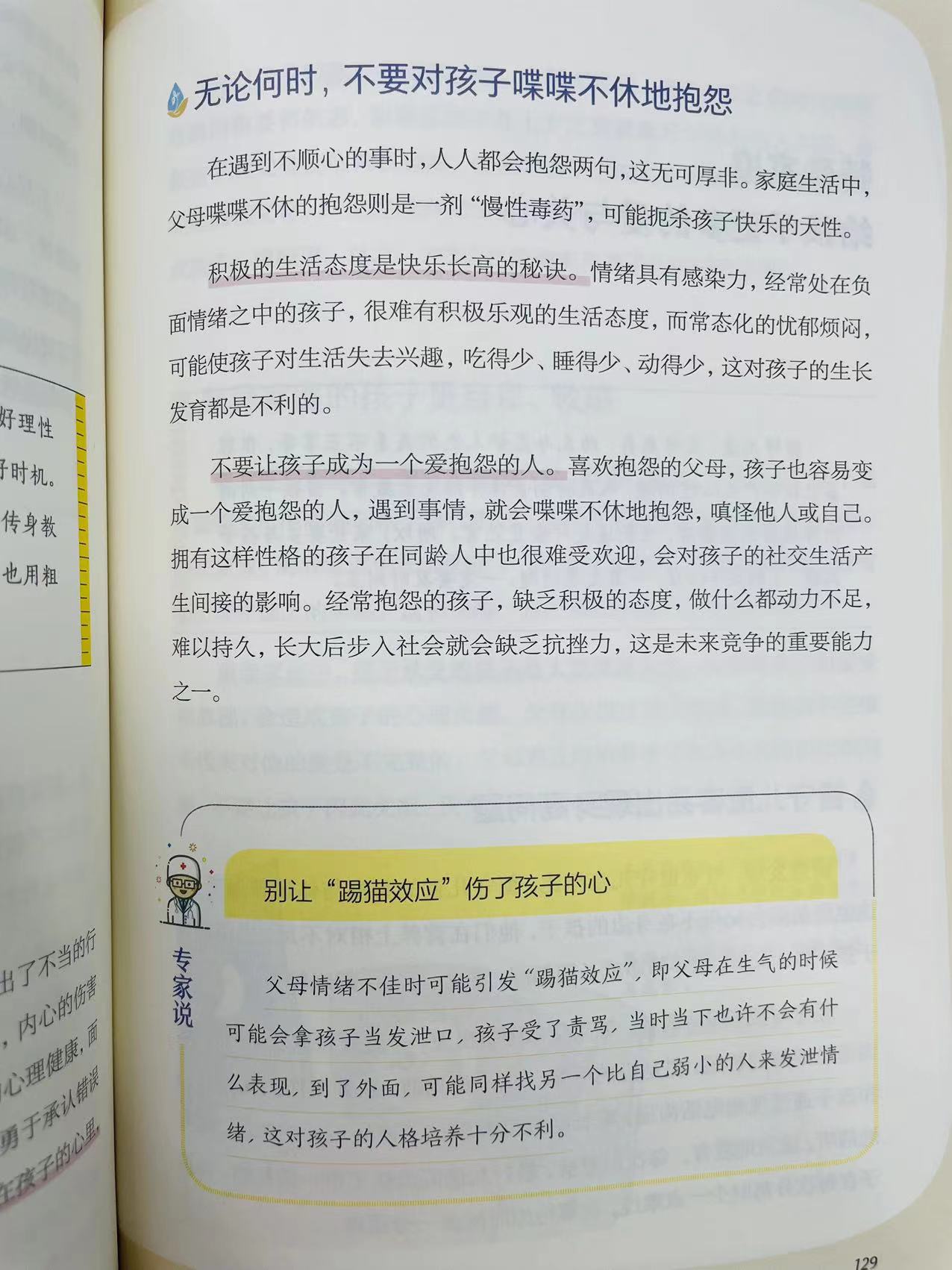 摆脱身高焦虑抓住长高好时机,因为身高而自卑如何长高