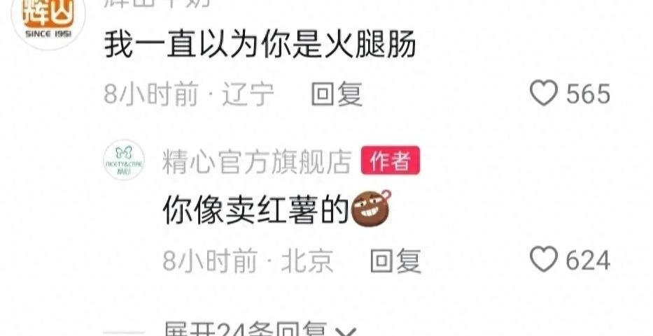 笑发财了！现实中的商战就是这么朴实无华，主打一个创飞所有人！