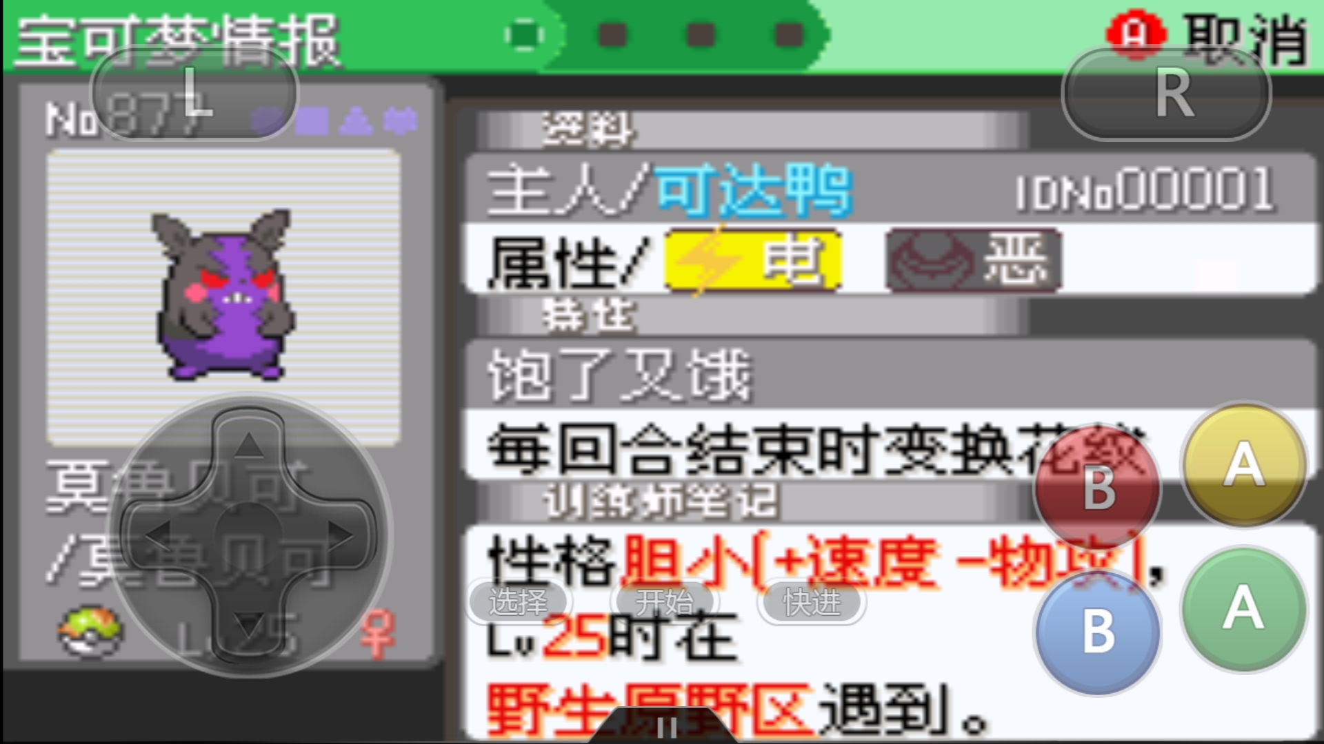 口袋妖怪皮卡丘最强种族,皮卡丘莫鲁贝可