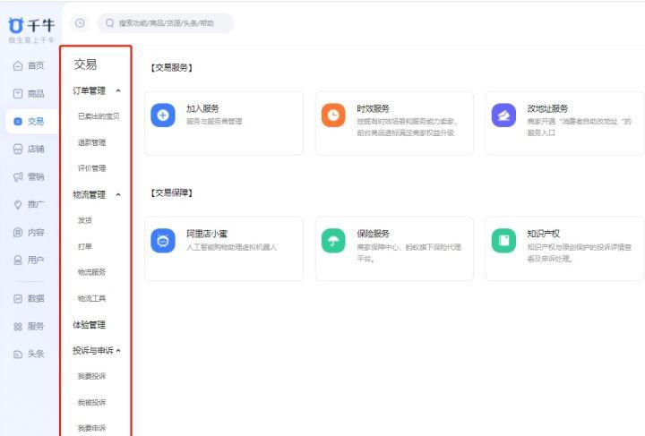 淘宝店新手用什么推广工具,新手开淘宝店
