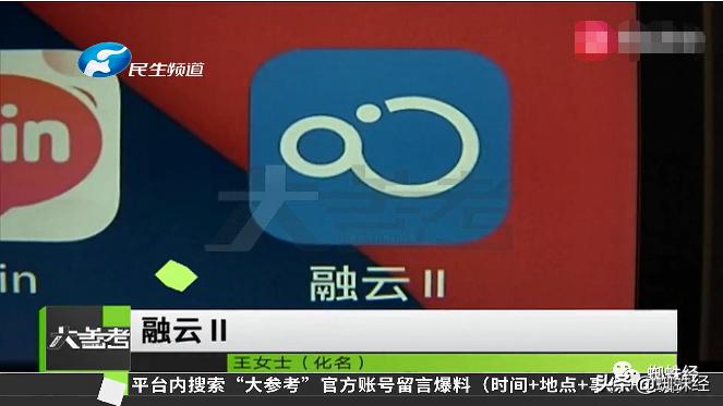 融云II到底是个啥？90后宝妈兼职刷单三天被骗54万