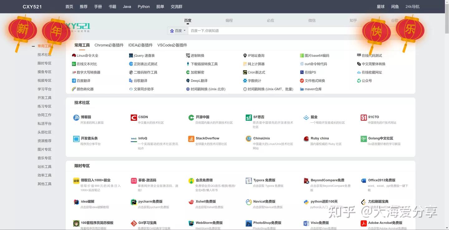 必备导航网站推荐一下,现在最常用的电脑导航网站