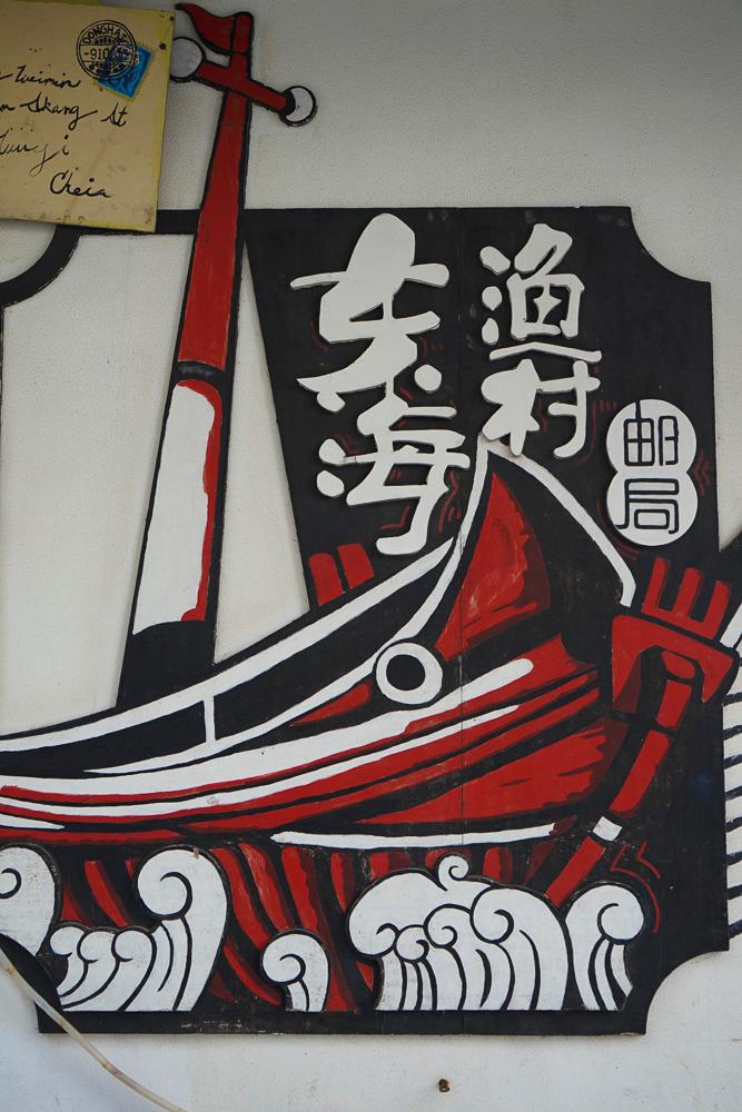 到浙江舟山群岛来体验慢生活吧