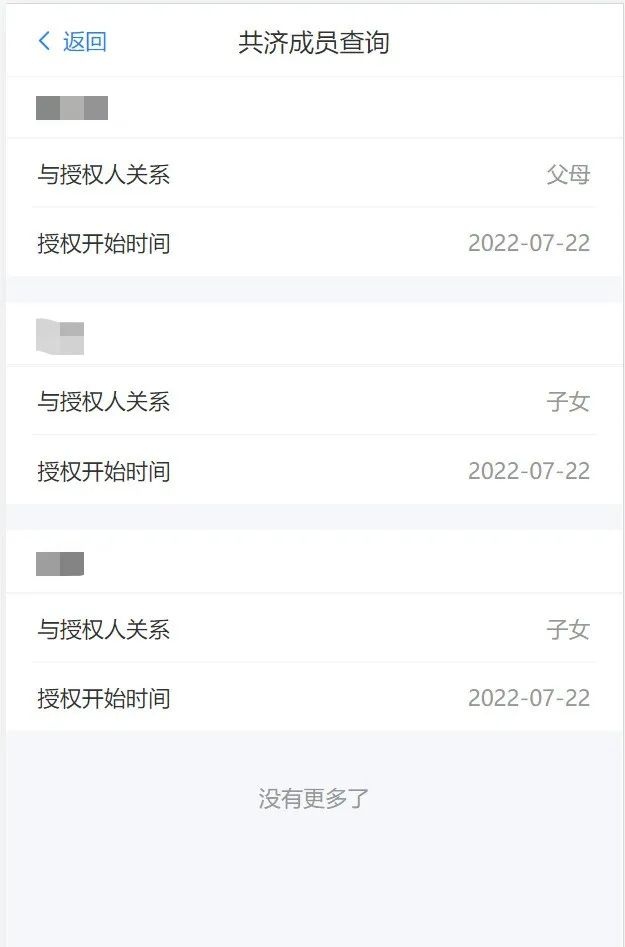 山东电子医保卡怎么给家人开通,在医保服务平台怎么给家人交医保