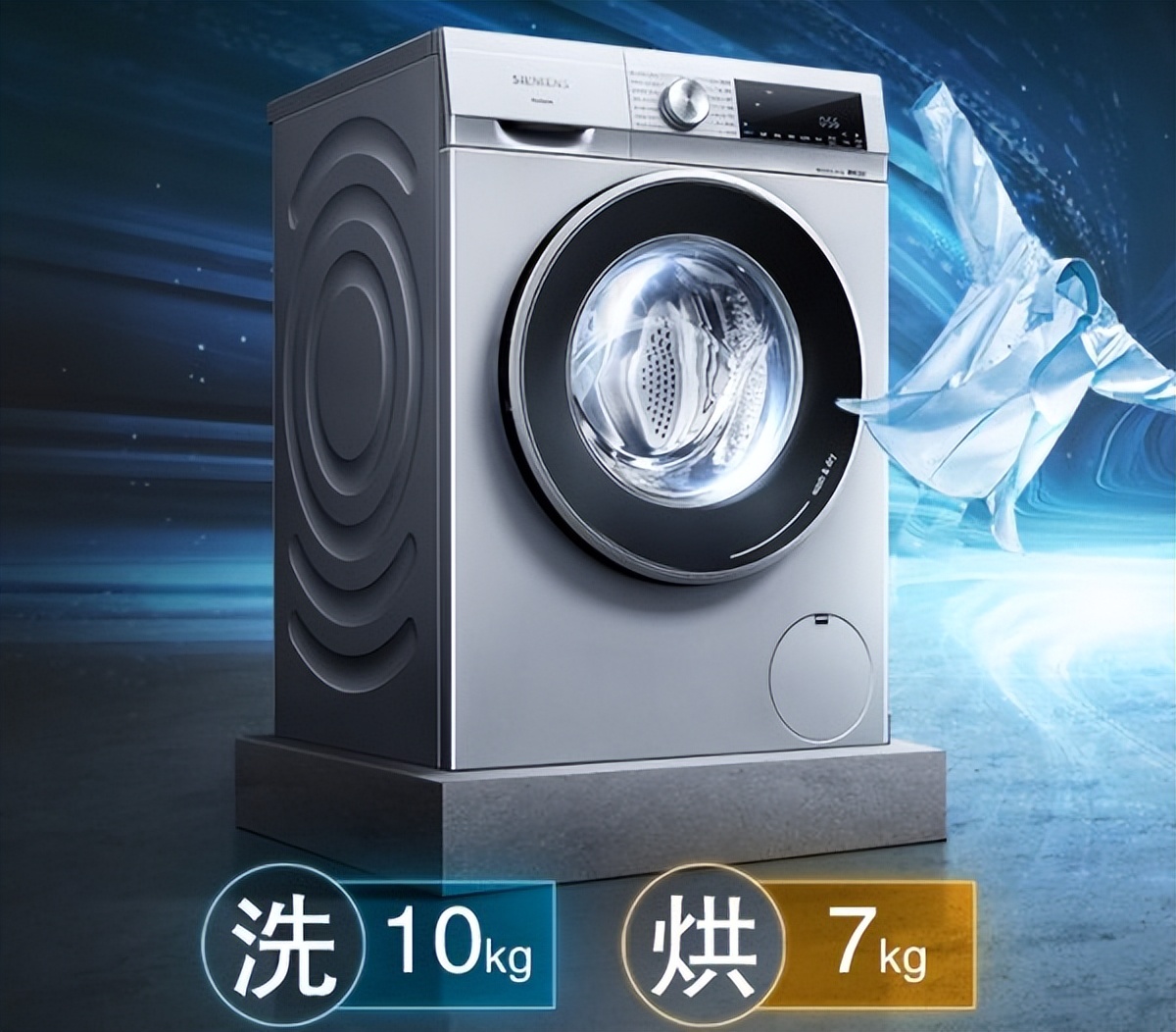 3000-5000西门子洗衣机怎么选,西门子洗衣机的防过敏功能是什么