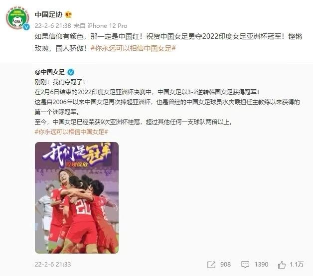 中国女足最新新闻点评,中国足协对女足的评论