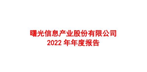 信创：中科曙光、浪潮信息、三六零、拓维信息，谁的成长性更高