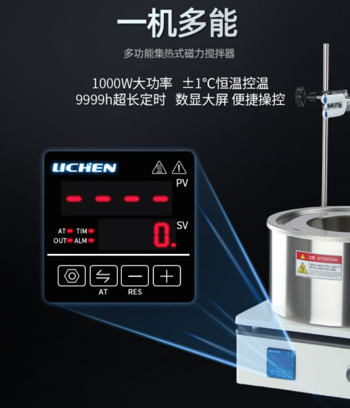 集热式磁力搅拌器怎么操作？详细步骤，简单易懂