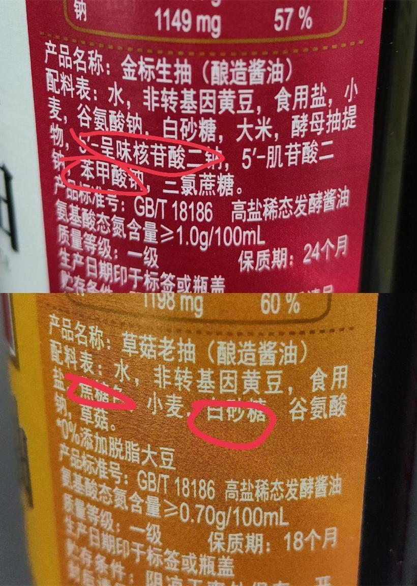 酱油添加剂解读,生抽酱油添加剂有什么危害