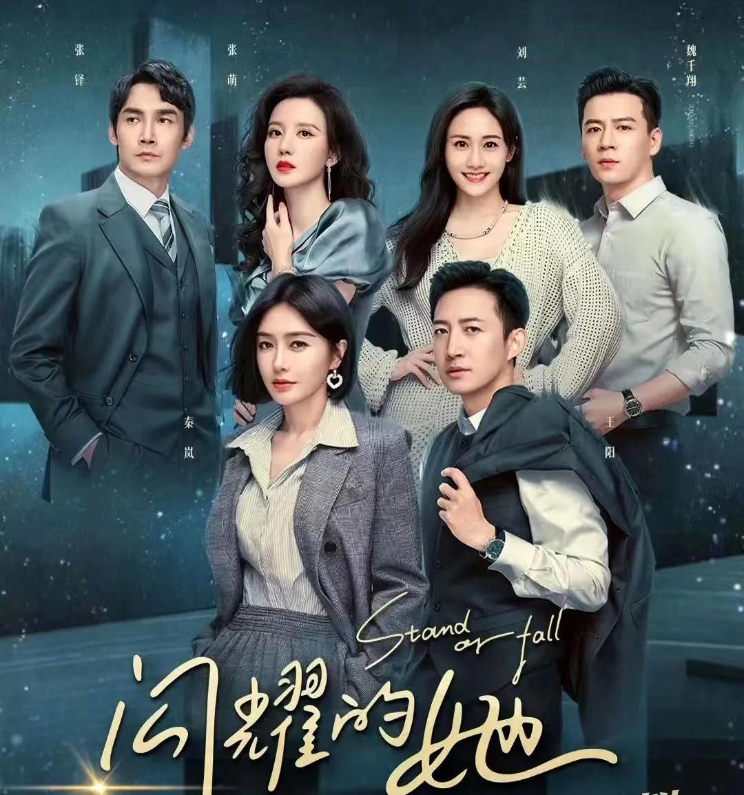 职场加爱情，中年偶像剧也有春天，《闪耀的她》给你不一样的体验