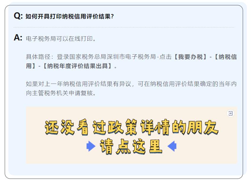 纳税信用评价等级2022公布,纳税信用等级评价工作总结