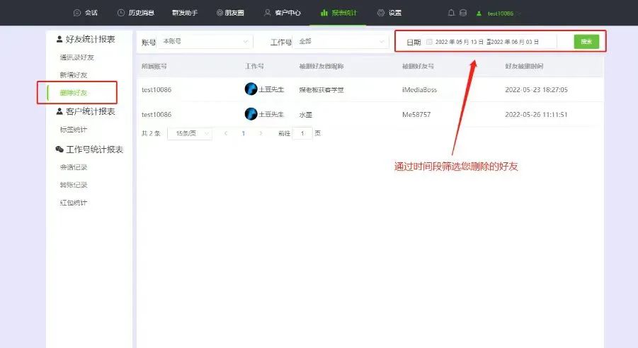 监管员工微信聊天记录哪个软件好,监管对方微信聊天记录的软件