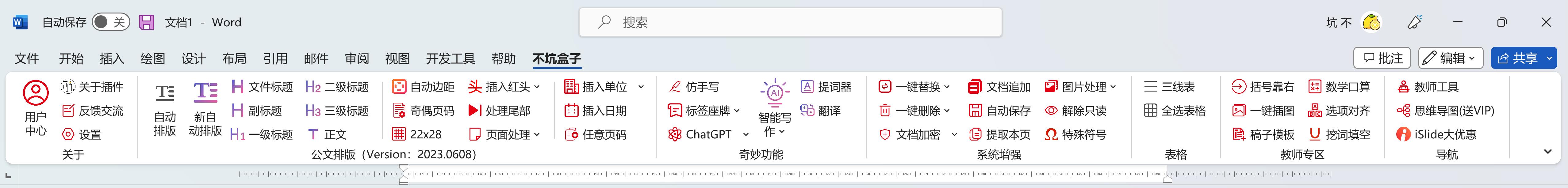 好用的划词翻译扩展插件,word插件可以划词翻译