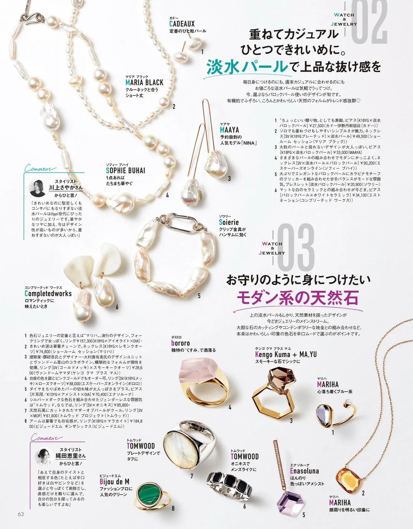 日本时尚杂志都有哪些版本,日本时尚杂志过刊