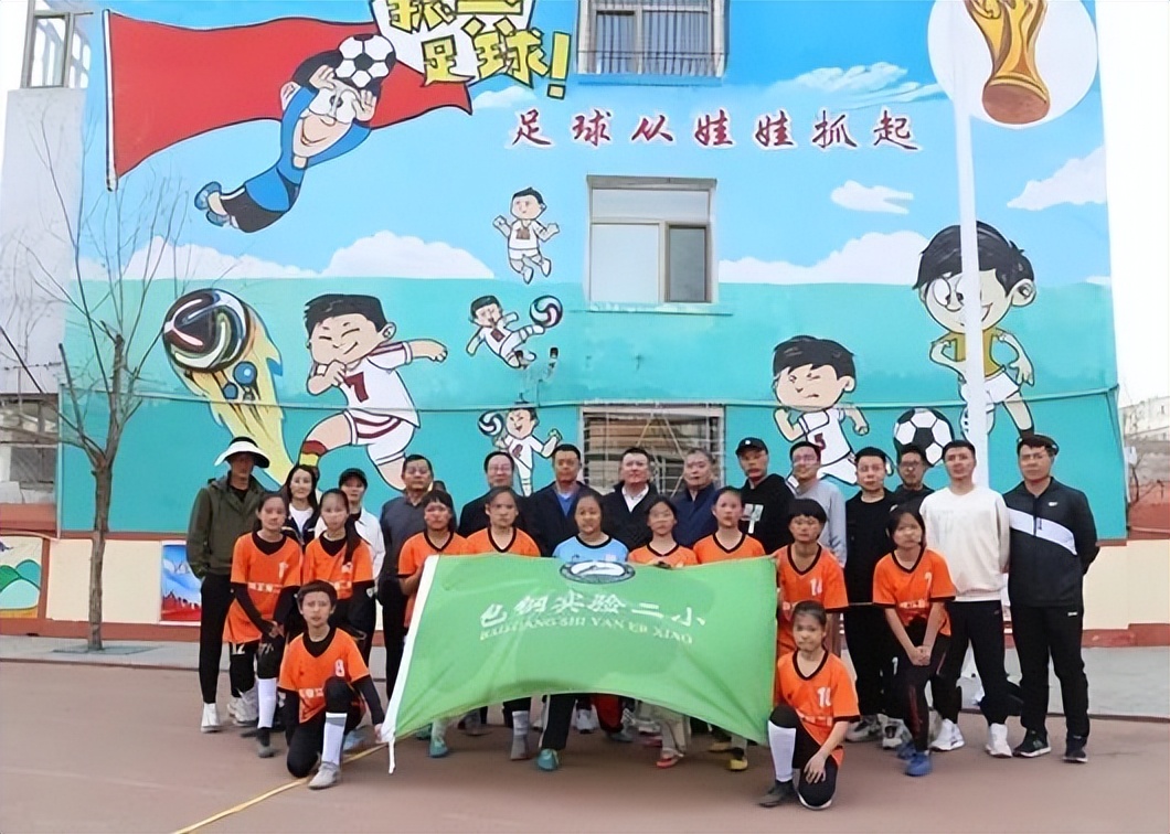 包头市实验二小女足,内蒙古包头包钢一小足球比赛