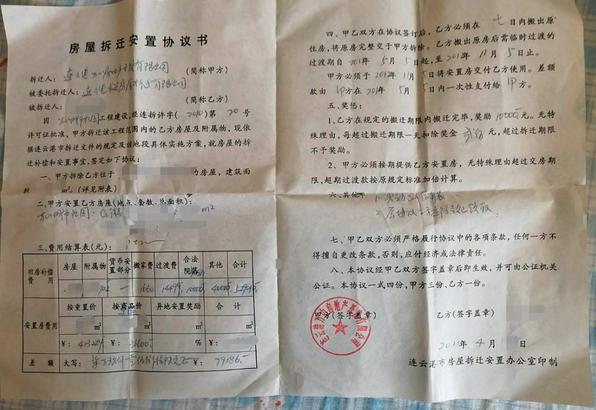 签了坼迁协议可以返回吗,签了搬迁协议又不拆了怎么办