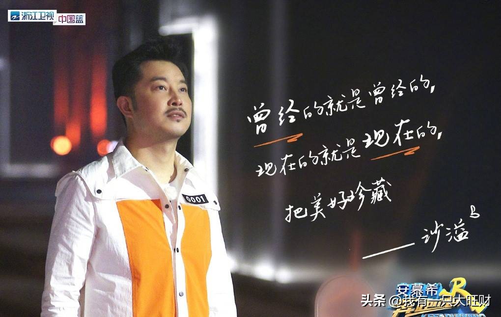 《奔跑吧》白鹿受骗一整晚，沙溢含冤一整天，结局反转竟都成赢家