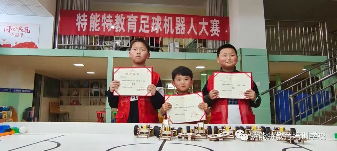 巴*特中**能特教育举行少儿机器人足球大赛